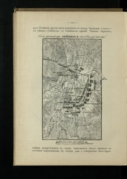 Plan‘‘sraženija pri Lejpcigě 4. i 6. Oktjabrja 1813 goda