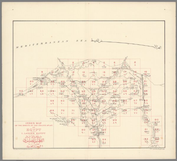 Index Map: Index Map of the Sheets. I Lower Egypt Atlas of Egypt (in Arabic)