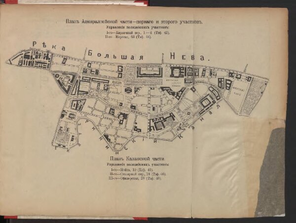 Plan  Admiraltejskoj časti - pervago i vtorogo učastkov  - Plan  Kazanskoj časti