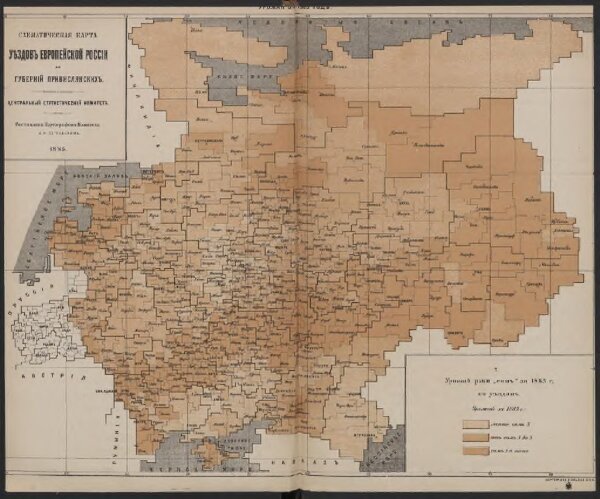 Schematičeskaja karta uězdov  evropejskoj Rossīi. Urožaja rži "sam " za 1885 g.