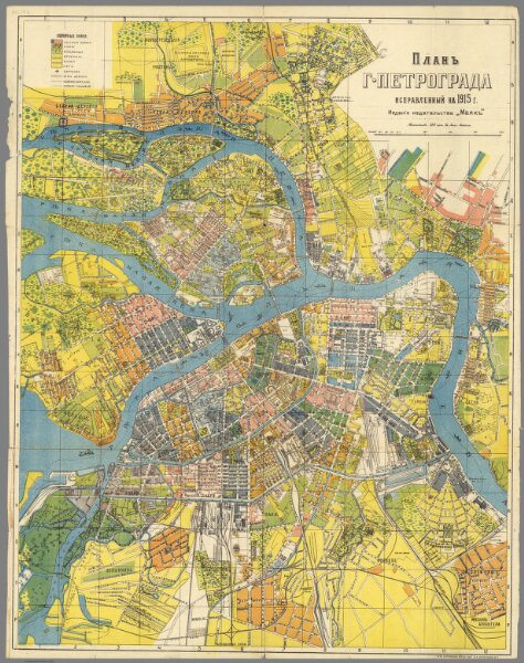 Plan g. Petrograda : ispravlenie na 1915 g.  Izdanie Izdatelstva Maiak