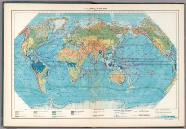 Карта ландшафта. Карта ландшафта мира. Карта природных ландшафтов мира. Ландшафт земли карта.